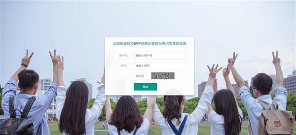 职业院校招生管理系统“公测期”征集客户即将开始! 职业院校招生管理系统“公测期”征集客户即将开始!
