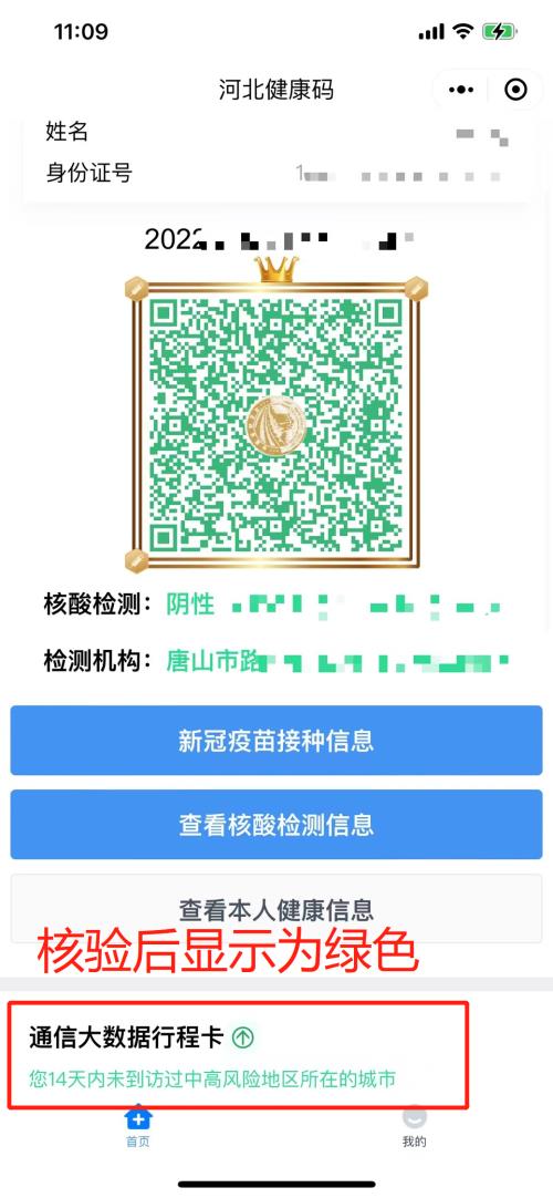廊坊市2022年高职单招考试疫情防控要求及有关事宜提醒 廊坊市2022年高职单招考试疫情防控要求及有关事宜提醒