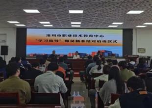 滦州市职教中心成功举办“学习指导”师..